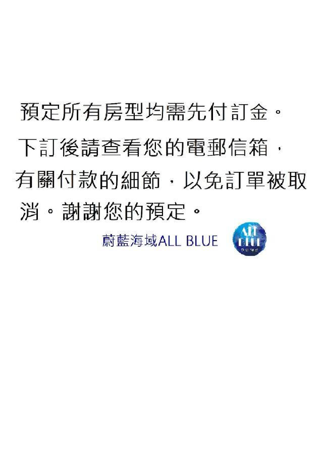 All Blue Heng-ch'un Buitenkant foto